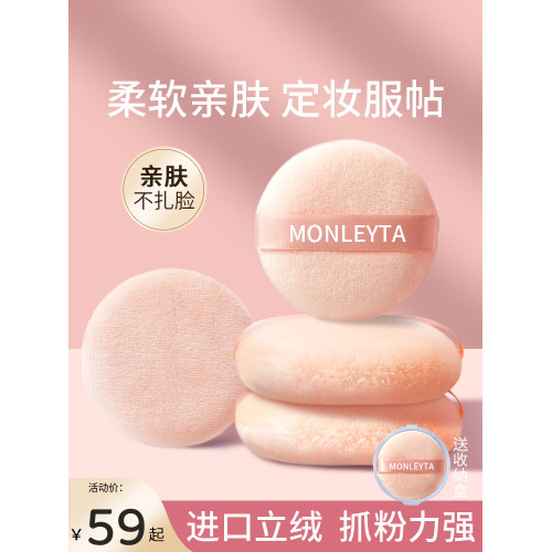 散粉撲植絨立絨面加厚款蜜粉餅腮紅氣墊美妝化妝師專用乾粉定妝