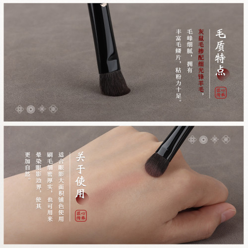 竹鳳堂化妝刷硃雀F960扁圓眼影刷專業鋪色刷暈染刷蓬松柔軟竹風堂