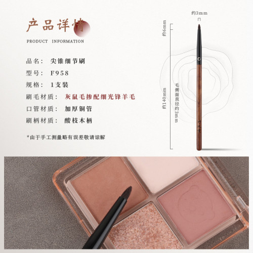 竹鳳堂化妝刷硃雀F958尖錐細節刷眼影刷臥蠶刷眼線刷眼頭刷竹風堂