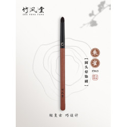 竹鳳堂化妝刷硃雀F963圓頭暈染刷眼部小號眼影刷動物毛軟毛竹風堂