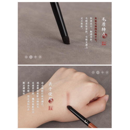 竹鳳堂化妝刷硃雀F963圓頭暈染刷眼部小號眼影刷動物毛軟毛竹風堂