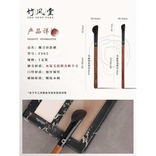 竹鳳堂化妝刷硃雀F965鐮刀鼻影刷斜頭高光修容刷指腹隂影刷竹風堂