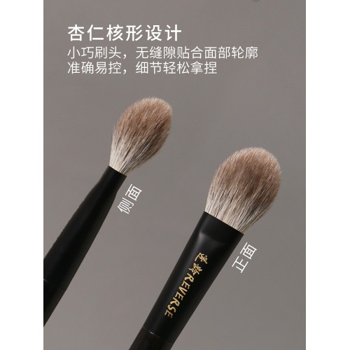 逆齡檀木T46杏仁核多功能刷動物毛啞光提亮侷部定妝腮紅刷高光刷