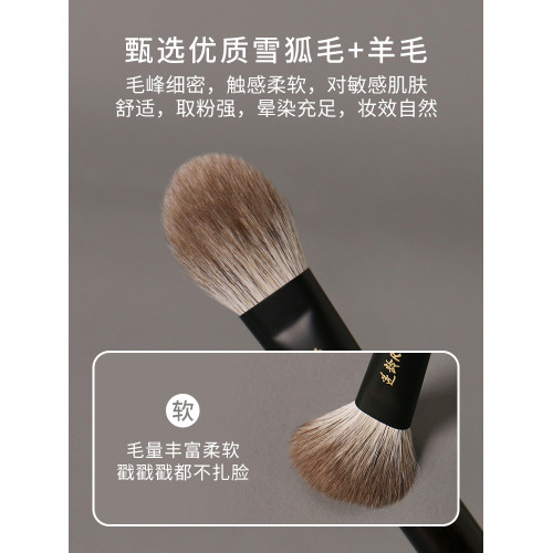 逆齡檀木T46杏仁核多功能刷動物毛啞光提亮侷部定妝腮紅刷高光刷