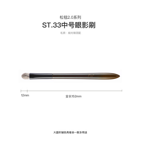 【滿300減45】花知曉貝殼珍珠斜頭點彩刷腮紅刷化妝工具
