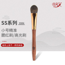 香捨玫瑰SS04小號腮紅刷侷部定妝刷高光提亮刷松鼠毛羊毛化妝刷