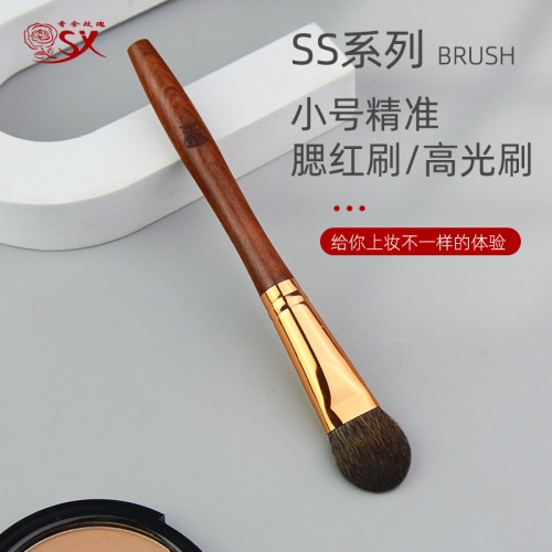 香捨玫瑰SS04小號腮紅刷侷部定妝刷高光提亮刷松鼠毛羊毛化妝刷