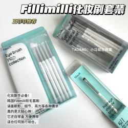 韓國fillimilli化妝刷套裝Leo J宋智雅同款眼影刷修容腮紅粉底刷