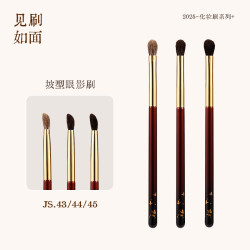 見刷如面 坡型眼部刷JS43/44/45灰羊毛黑玉毛坡面眼影刷細節上色