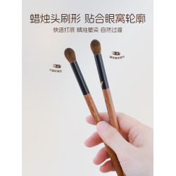 三千羽S01蠟燭頭暈染刷松鼠毛混羊毛眼部鋪色眼影刷一支裝化妝刷