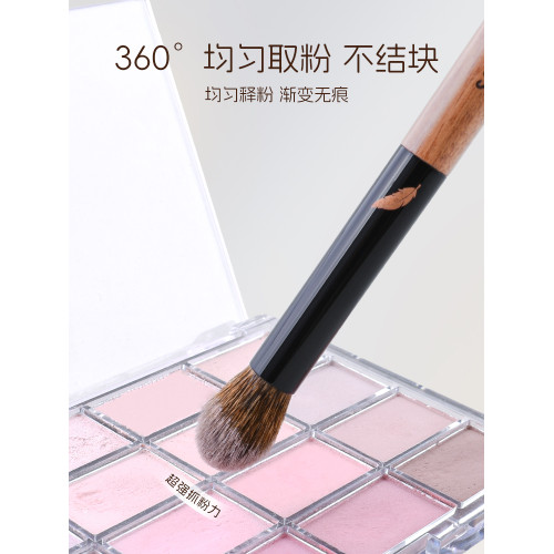 三千羽S01蠟燭頭暈染刷松鼠毛混羊毛眼部鋪色眼影刷一支裝化妝刷