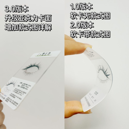 矇麗語思睫毛試戴卡網紅漫畫款式美睫店專用工具種植睫毛