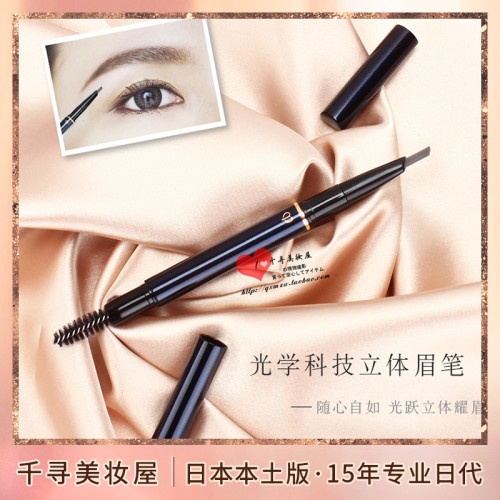 日本 CPB肌膚之鑰光學科技持久立體眉筆芯筆桿帶眉刷套裝 好上色