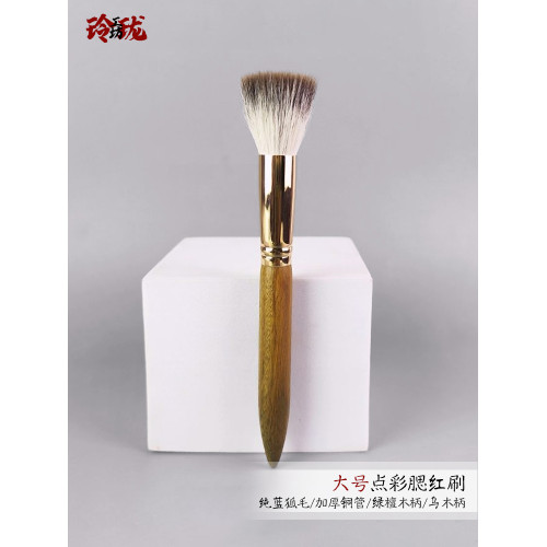 敏感肌福音！純藍狐毛大號點彩刷腮紅專用刷一支裝超細膩動物毛刷