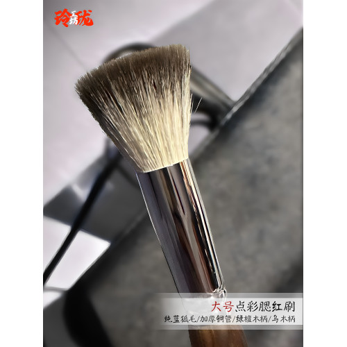 敏感肌福音！純藍狐毛大號點彩刷腮紅專用刷一支裝超細膩動物毛刷