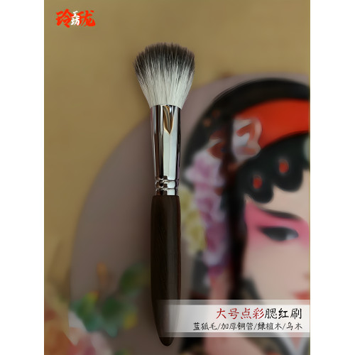 敏感肌福音！純藍狐毛大號點彩刷腮紅專用刷一支裝超細膩動物毛刷