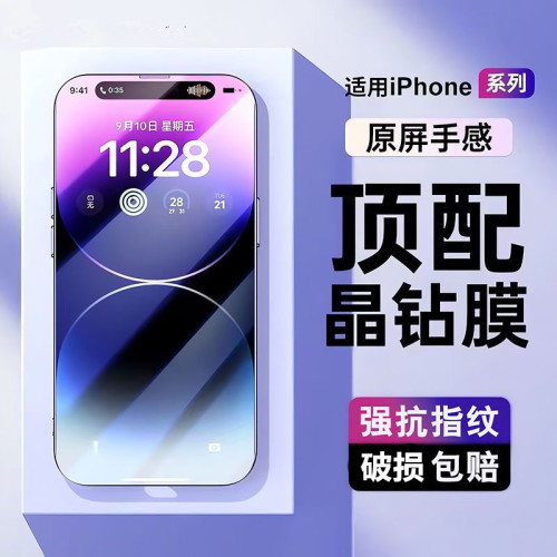 蘋果15鋼化膜15proma防窺膜15pro高清膜15plus綠光膜適用於