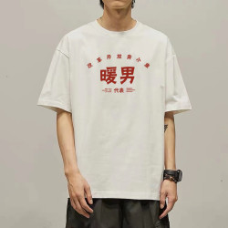 國潮趣味文字渣男T恤暖男直男代表短袖純棉衣服休閒半袖體恤上衣