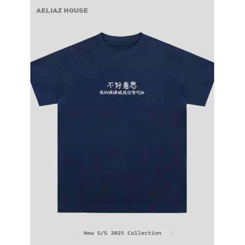 【不好意思 我的貓貓喊我迴家吃飯】趣味文字衣服 情侶短袖男T恤