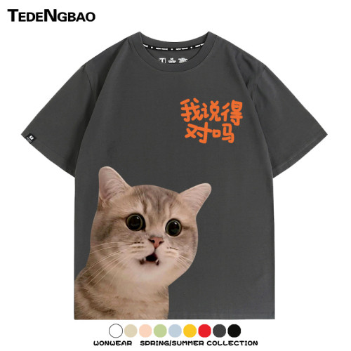 貓咪我說得對嗎狗狗情侶裝短袖上衣服純棉半袖卡通聯名男t恤衫夏