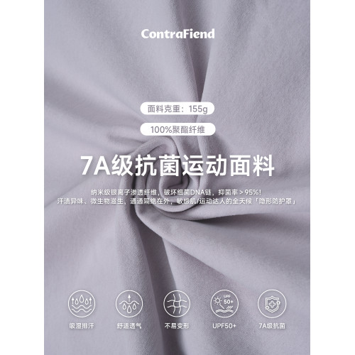 CONTRAFIEND春夏圓領舒適輕薄吸溼速乾戶外男T恤抗菌寬松印花短袖