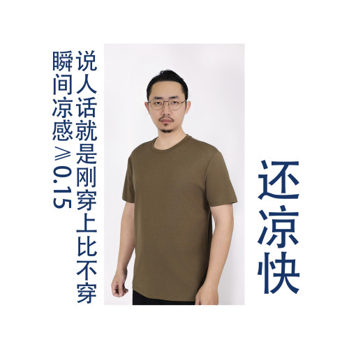 梵圈冰核Por修身短袖男T恤夏2024新款純色百搭上衣涼感重磅打底衫