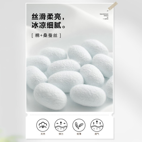 【涼感蠶絲】杉杉男裝夏季新款商務棉質透氣翻領短袖Polo衫男T恤