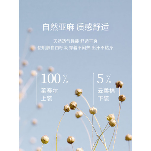 IHIMI海謐簡約輕薄天絲亞麻氣質拼接連衣裙女2025夏季高級感裙子