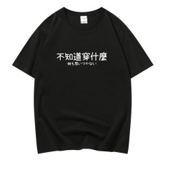 不知道穿什麽趣味文字印花短袖男t恤夏季學生寬松純棉半袖情侶裝