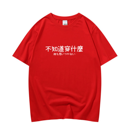 不知道穿什麽趣味文字印花短袖男t恤夏季學生寬松純棉半袖情侶裝