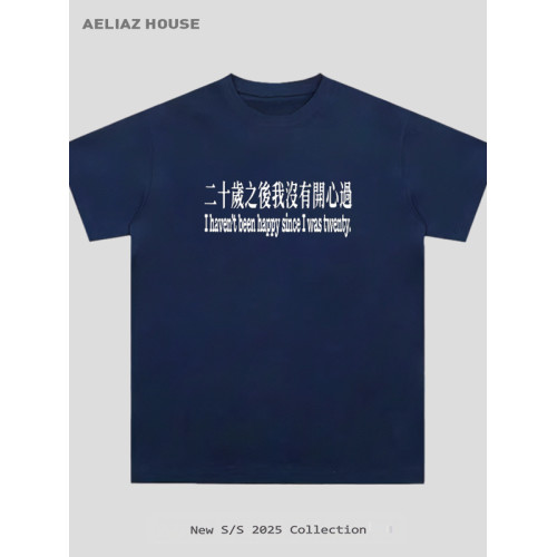 【二十嵗之後我沒有開心過】趣味文字衣服 小衆夏季寬松短袖男T恤