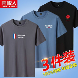 南極人100%純棉新款男士簡約休閒t恤衫夏季透氣舒適全棉短袖男T恤