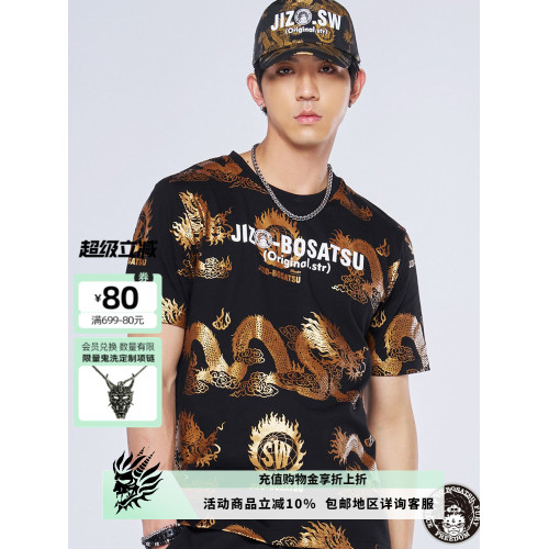 ONIARAI/鬼洗24春夏新品地藏小王五龍(金）滿印短袖男T恤 J850174