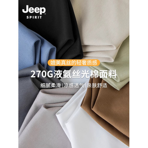 JEEP吉普液氨絲光棉短袖男T恤2025夏季新款冰氧吧涼感半袖體恤衫