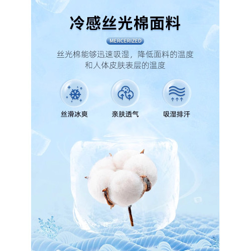 JEEP吉普液氨絲光棉短袖男T恤2025夏季新款冰氧吧涼感半袖體恤衫
