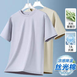 奧特萊斯【7A抗菌】夏季萊賽爾天絲短袖T恤純色冰絲抗菌圓領T恤衫