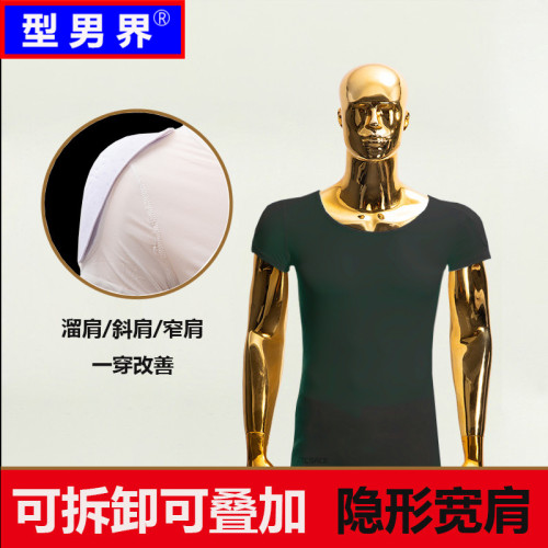 黑寬肩膀墊肩神器美肩霤肩斜肩窄肩直角肩墊仿真隱形男t恤打底衣