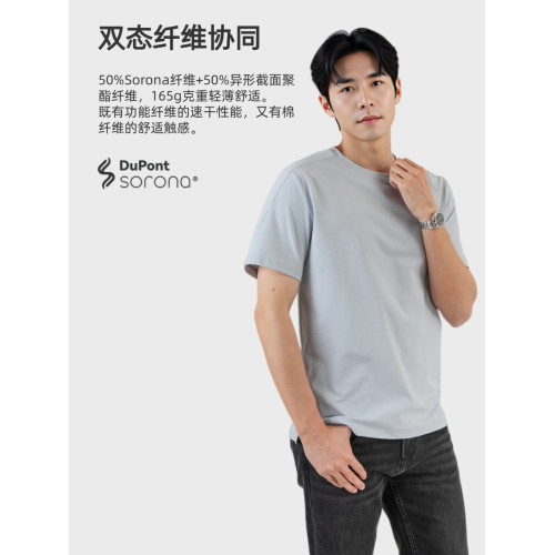 織荊鳥 | 索羅娜棉感速乾男T恤短袖運動2025新款純色圓領薄款立裁