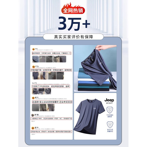 JEEP SPIRIT男士短袖2025夏季新款速乾圓領冰絲男t恤大碼上衣服男