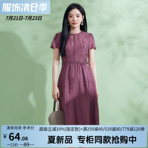 9魅HH0A0050含天絲純色中長裙連衣裙專櫃折釦女裝2025夏