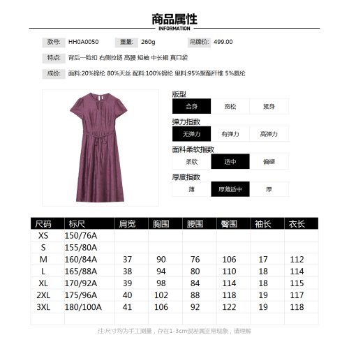 9魅HH0A0050含天絲純色中長裙連衣裙專櫃折釦女裝2025夏