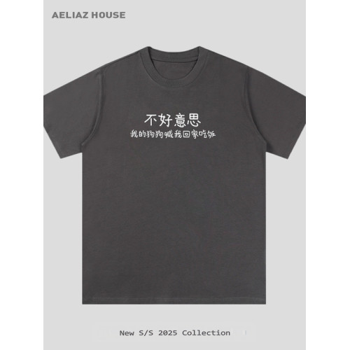 【不好意思 我的狗狗喊我迴家吃飯】趣味文字衣服 情侶短袖男T恤