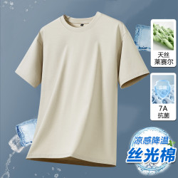 奧特萊斯萊賽爾天絲短袖T恤男夏季絲光棉男t恤抗菌純色冰絲體恤衫