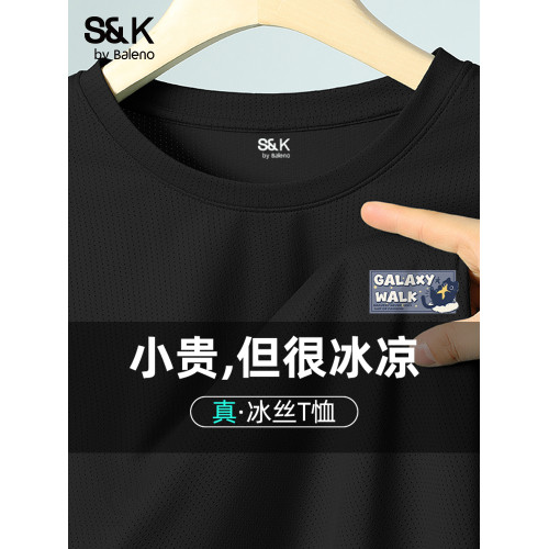 班尼路S&K系列冰絲短袖男t恤夏季薄款網眼透氣彈力運動男士半袖A
