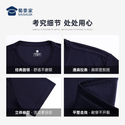 蜀黍家官網旗艦警校生衣服公大速乾圓領短袖男t恤夏季速乾透氣上