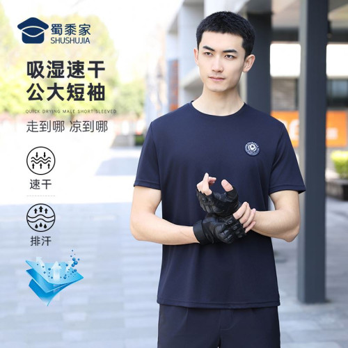 蜀黍家官網旗艦警校生衣服公大速乾圓領短袖男t恤夏季速乾透氣上