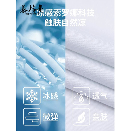 冰絲速乾T恤男士純色2025新款冰氧吧圓領涼感男t恤短袖打底體恤衫