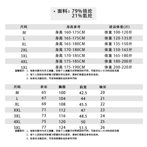 HAGLOFS火柴棍速乾POLO衫短袖男T恤冰涼透氣休閒商務爸爸裝上衣
