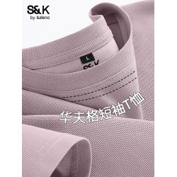 班尼路S&K系列華夫格短袖男t恤夏季2025新款寬松美式圓領紫色半袖