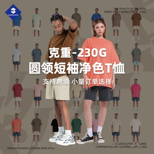 KITE男裝丨美式潮牌重磅230G休閒短袖男t恤落肩寬松抗菌純棉男t恤